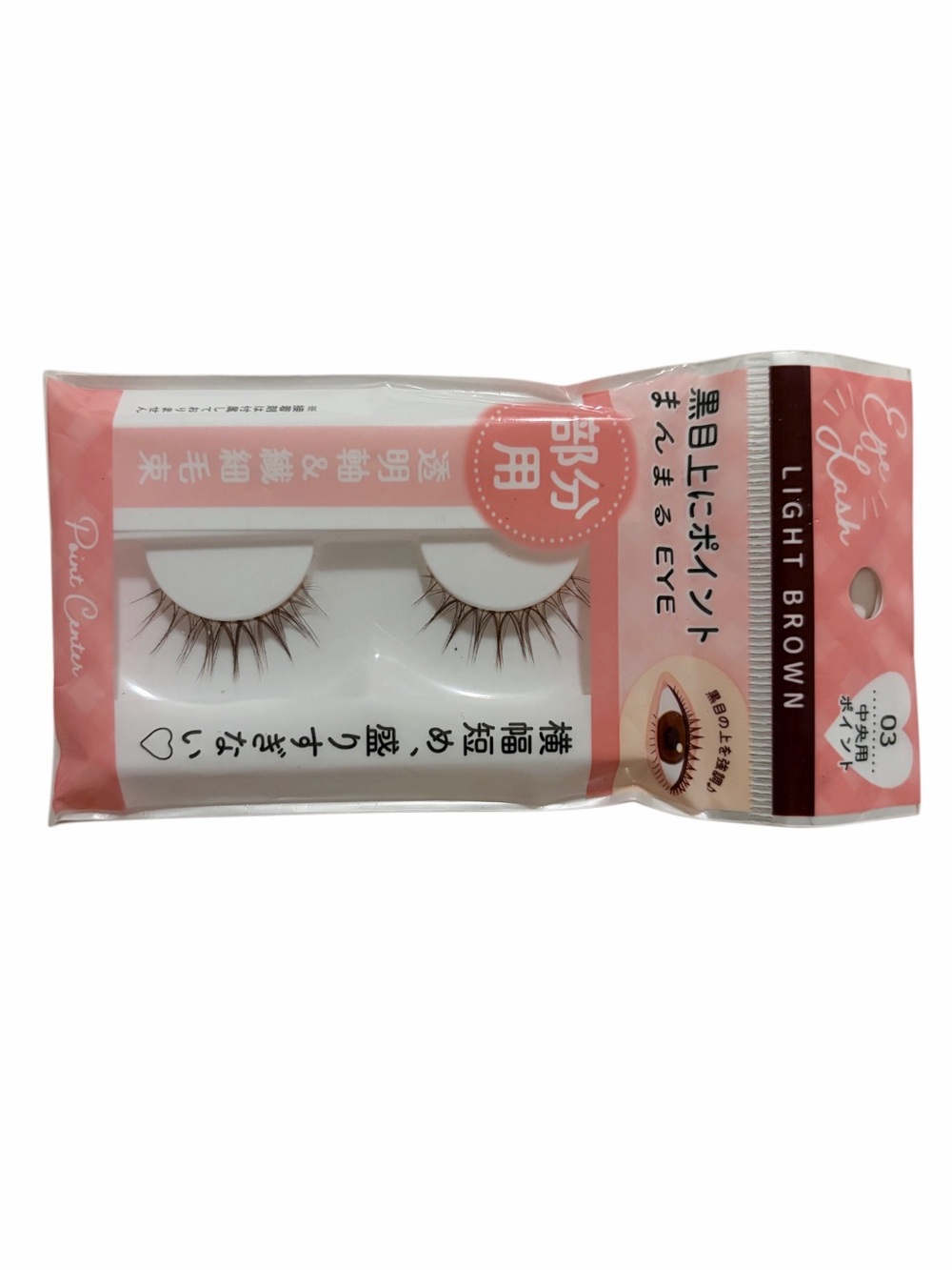 🛍️3/$20🛍️ Natural Light Brown Japanese False Eyelashes - Soft, Everyday Volume